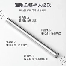 铁双头猫眼甲油胶加厚大号圆柱多功能吸铁石美甲强力磁铁金箍棒磁