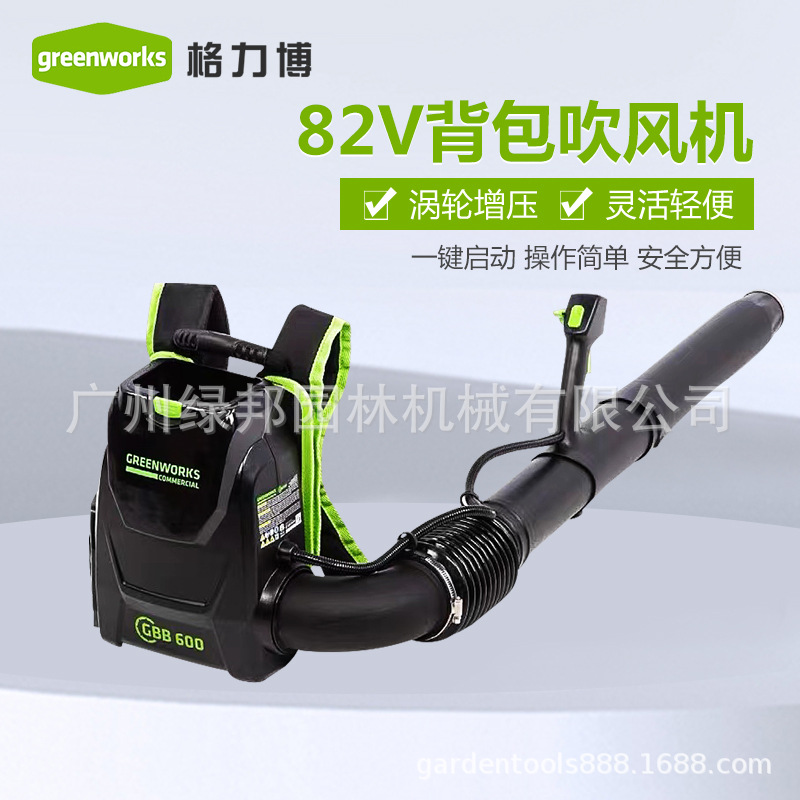格力博吹风机82V背负式吹雪机风力灭火机鼓风机吹尘机BLB-484-1