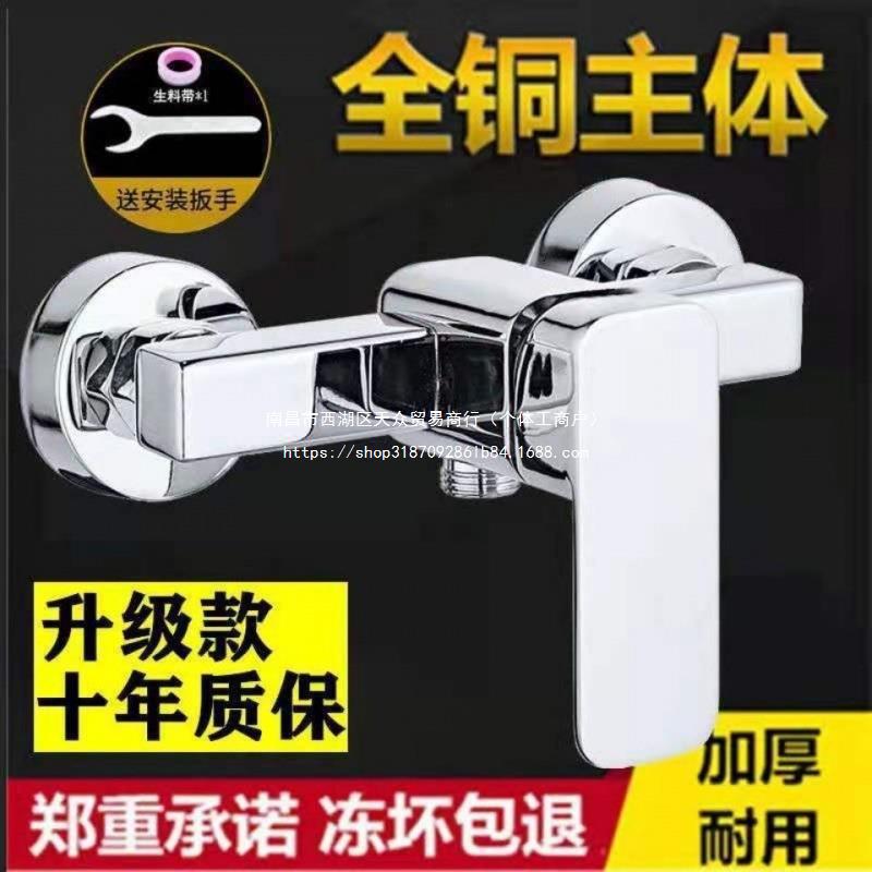 九牧王全铜暗装混水阀热水器太阳能带上水淋浴冷热龙头花洒套装