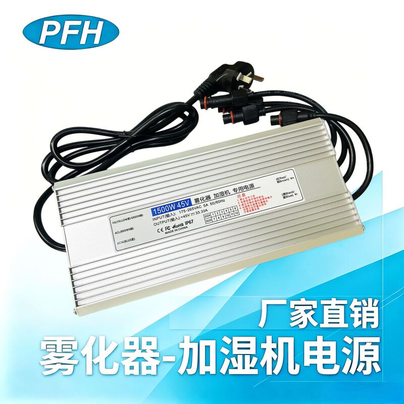 45V 1500W Humidifier Waterproof Power Supply One for Four Landscape Waterproof Power Supply 48V1500W 45V 1500W Humidifier Waterproof Power Supply One for Four Landscape Waterproof Power Supply 48V1500W