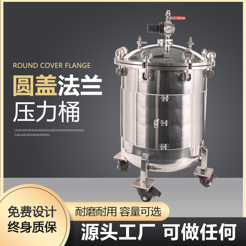 ���������ѹ��Ͱ�㽺��ѹ����ѹ��Ͱ�㽺����Ͱ1L~100L