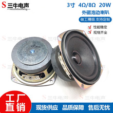 3�������߅�е���78mm���ȫ�l�������ȶ�ý�w�P��4�W8�W20��W