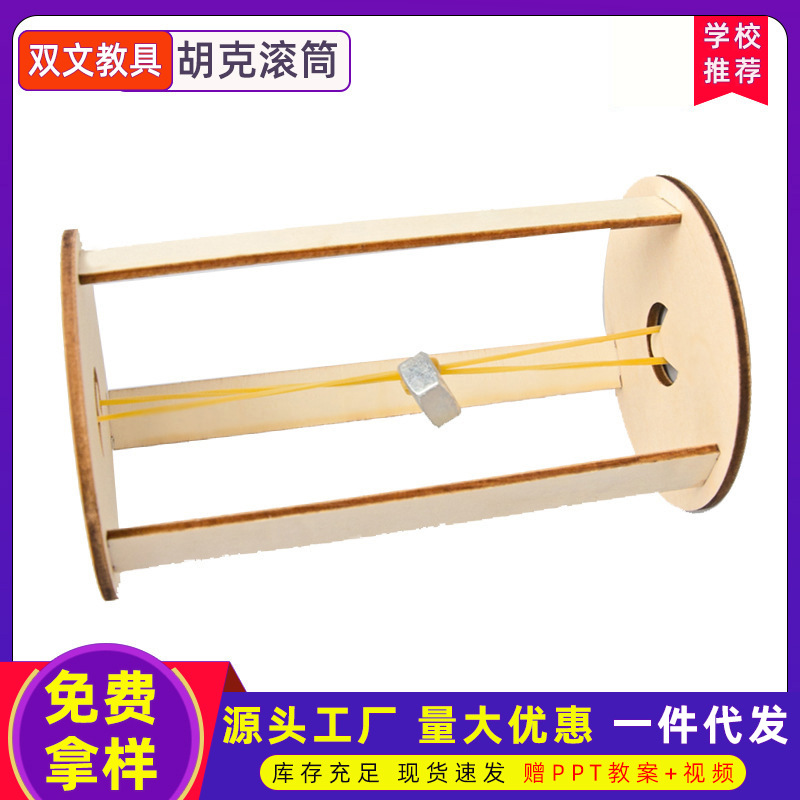 Ciencia y Tecnología pequeña producción gancho rodillo kindergarten estudiantes de primaria vapor educación experimental materiales niños ciencia Juguetes