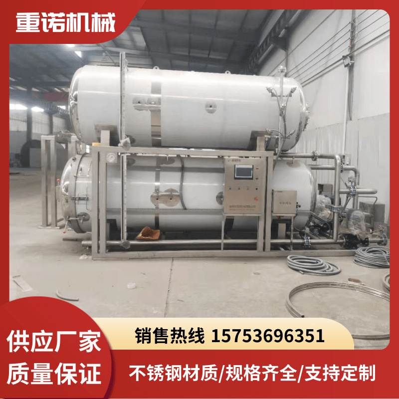 酱牛肉杀菌锅 全自动杀菌锅 鸭蛋粽子玉米杀菌锅 无骨鸡爪灭菌釜