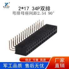 �����ĸ 2*14�p�� 34p �����ĸ2.54mm