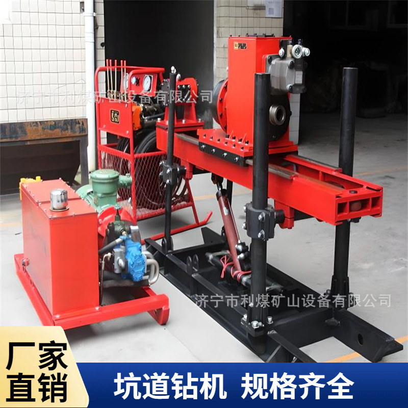 利煤工程取心钻机ZDY2000矿用全液压坑道钻机37KW中深孔钻机