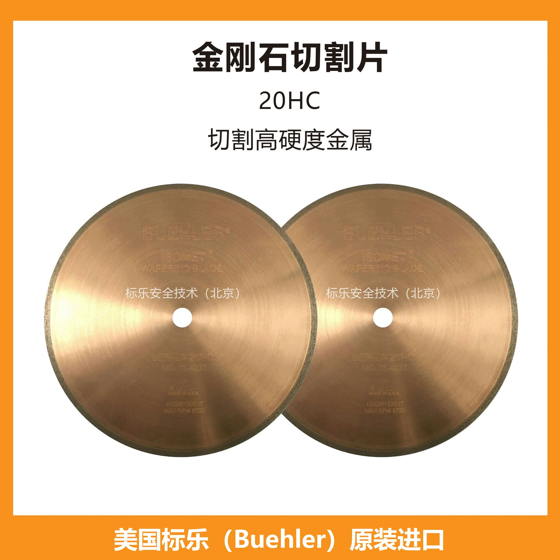 Buehler алмазные режущие пластины 114215 Bandle 20HC лезвия 114237 Bandle алмазные лезвия