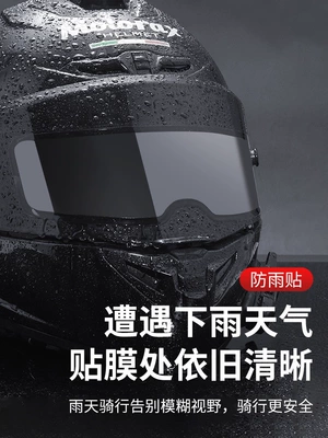 Helmet Universal Type Lens Waterproof – Motorcycle helmet anti-fog film