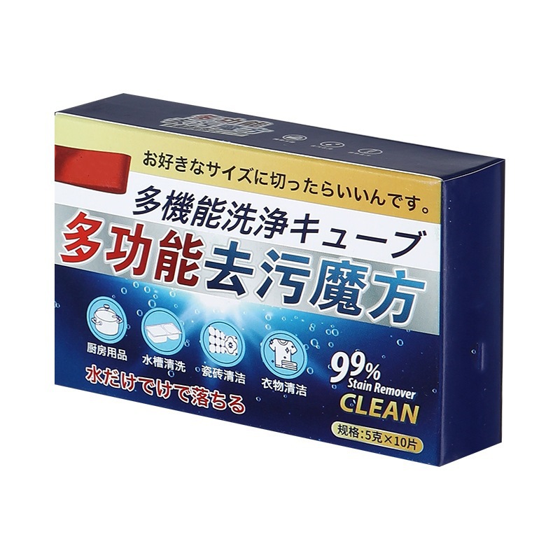 Multifunctional decontamination cube