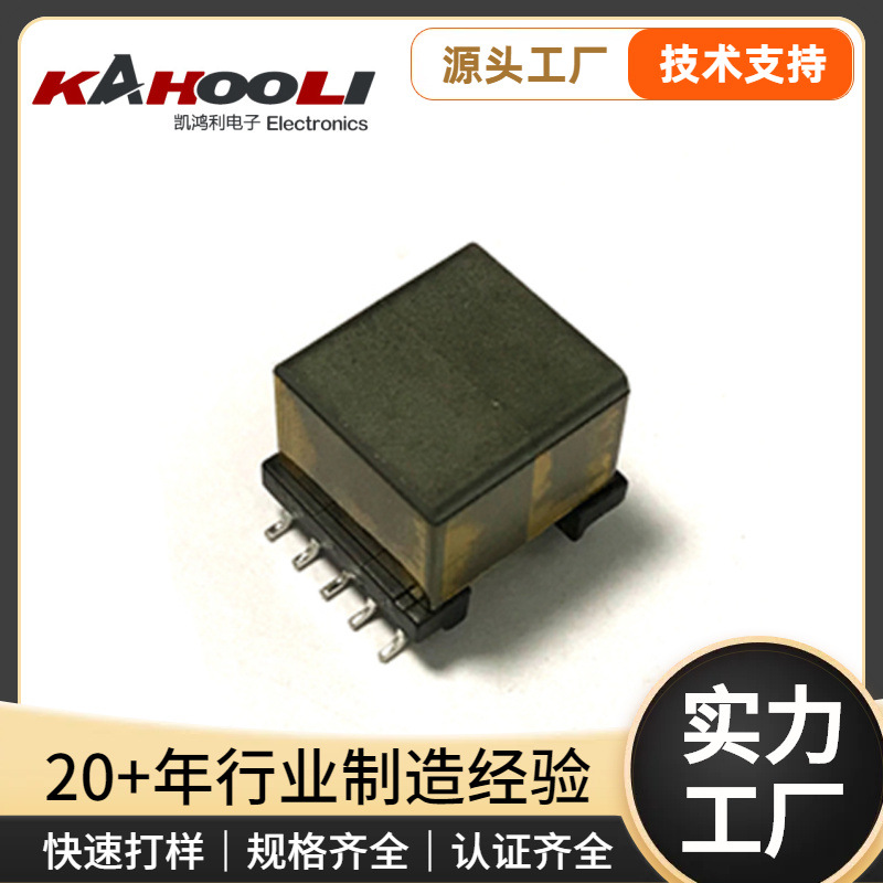 小型贴片式变压器EP10 EP13贴片高频变压器12V24V网络POE模块火牛