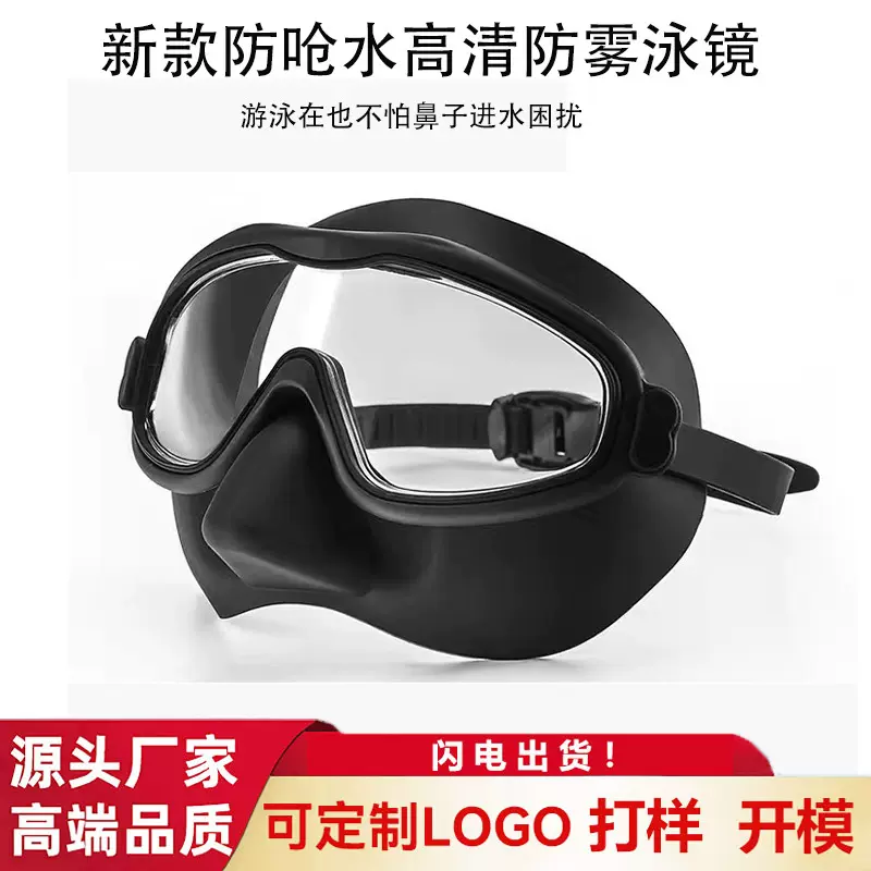 厂家大框防呛水游泳镜游泳装备高清防雾护眼护鼻防水泳镜批发