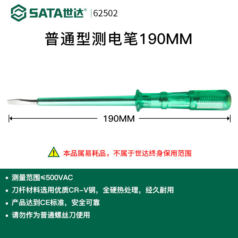 Shida 電気ペン電気技師特別な電気テストペンテストペン切断検出家庭用ネオンバブル昔ながらの電気テストペン 62501|undefined