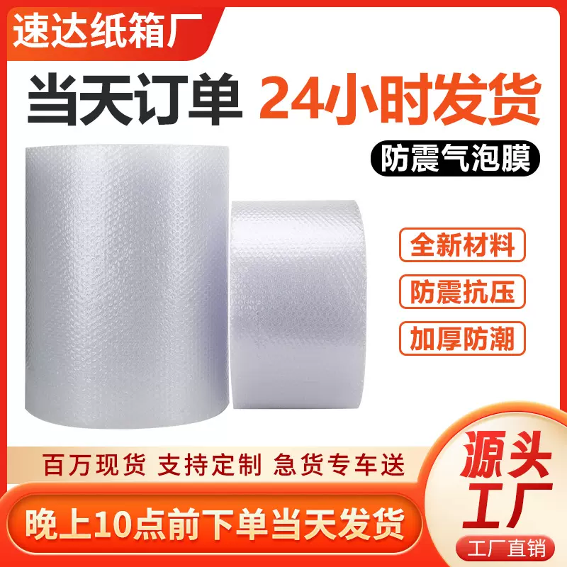 厂家批发气泡膜大卷防震打包泡沫纸快递包装泡泡纸加厚气泡垫气囊