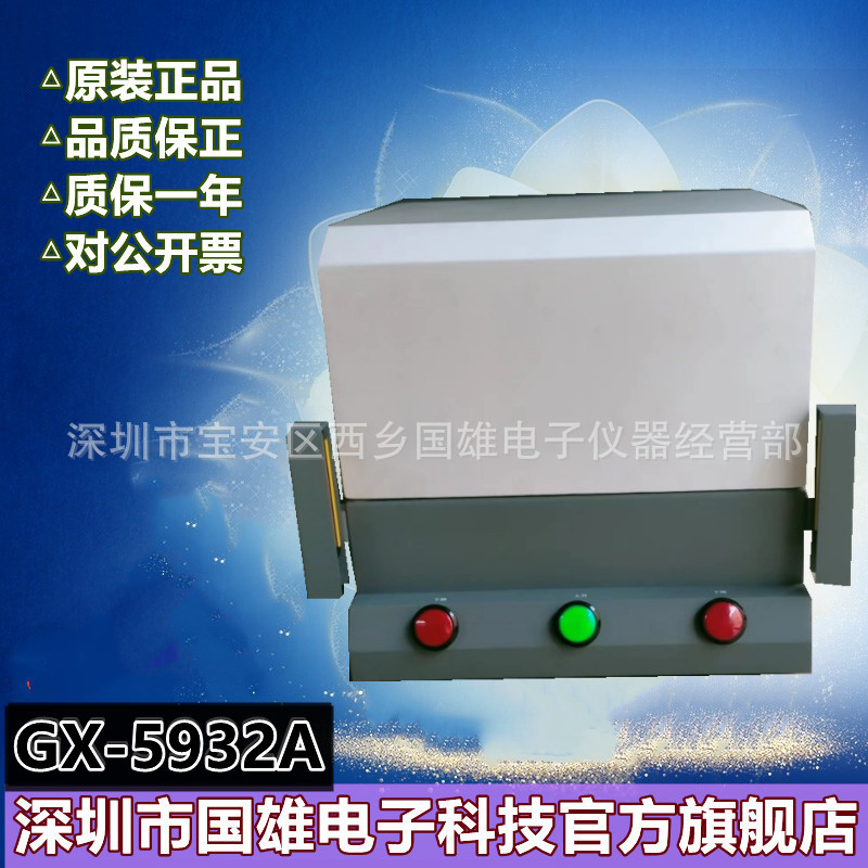 GX-5932A气动屏蔽箱 433M无线信号 平板电脑蓝牙WIFI线路板屏蔽箱