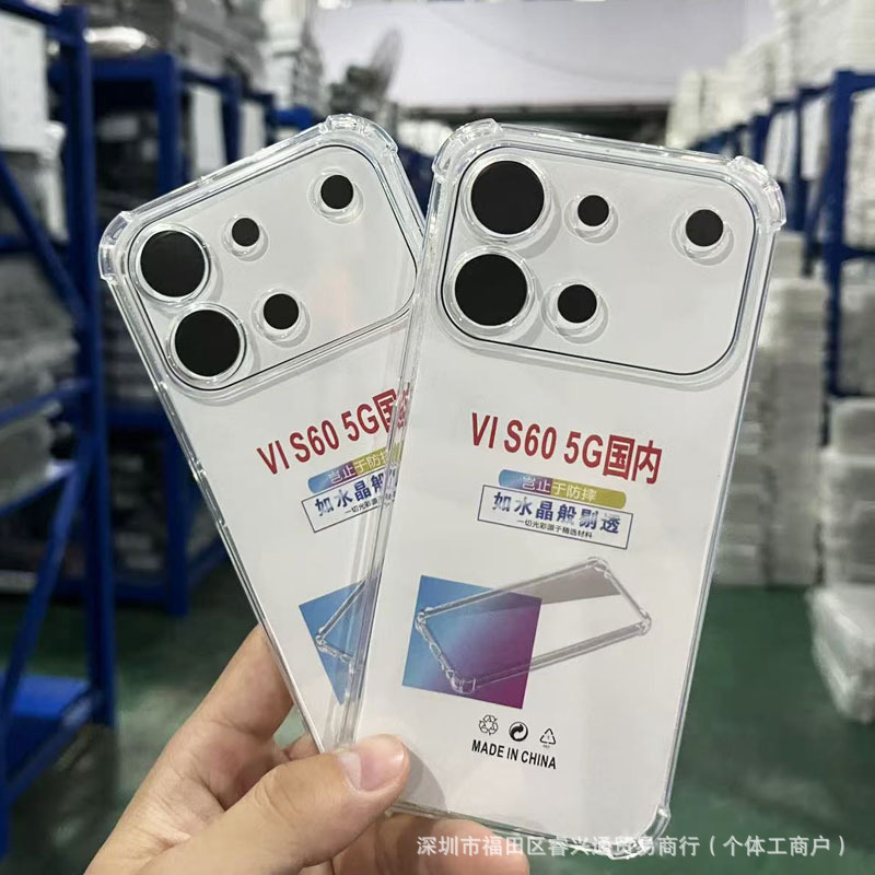 Suitable for Vivo S60 Mobile Phone Case T50Pro Protective Cover X300U Transparent Anti-Fall S50 Soft Shell Wholesale Rubber Case Suitable for Vivo S60 Mobile Phone Case T50Pro Protective Cover X300U Transparent Anti-Fall S50 Soft Shell Wholesale Rubber Case
