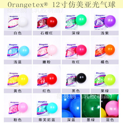 Cross border 12 latex Round Balloons 2.8 thickening balloon 8 circular Wedding celebration party birthday arrangement balloon