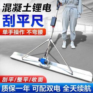Concrete Electric Scraper Lithium Electric Vibrating Scraper Flat Vibrating Ruler Vibrator Leveling Machine Leveling Scraper