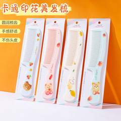 9014 Series Cartoon Bear Print Comb, Household Wide-Tooth Plastic Comb for Long Hair with Dense Straight Teeth