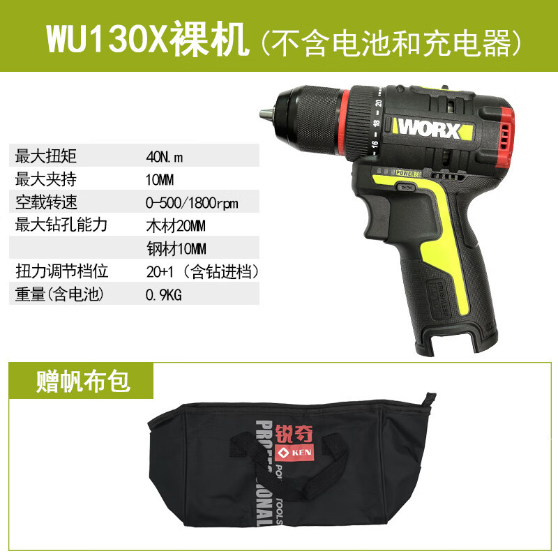 WEX WEX industrial sin escobillas 12V taladro de litio WU130X taladro de mano recargable taladro de carga de impacto