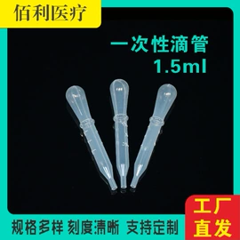 实验室耗材;试管、滴管;移液管