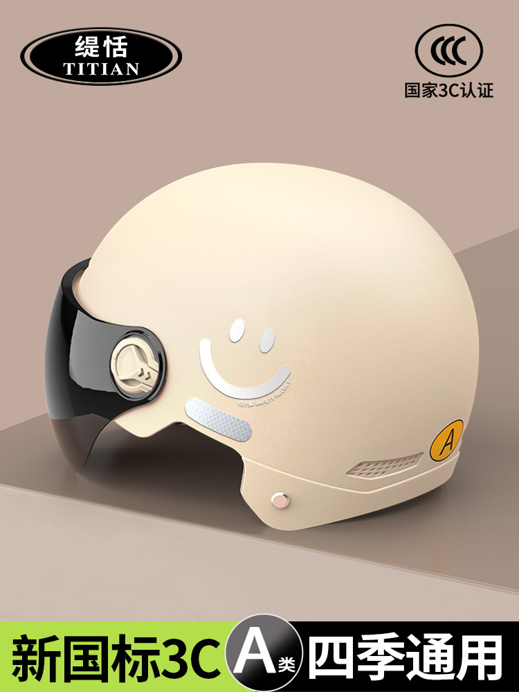 Motuoche Electric Vehicle Helmet 3C Certified for Men and Women (Car helmet) - 3c-mocha-smile-hd-short-lens-new-national-standard-class-a