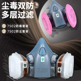 3M7502防尘防毒面具 防喷漆异味 防甲醛 全面防护型工业专用面罩