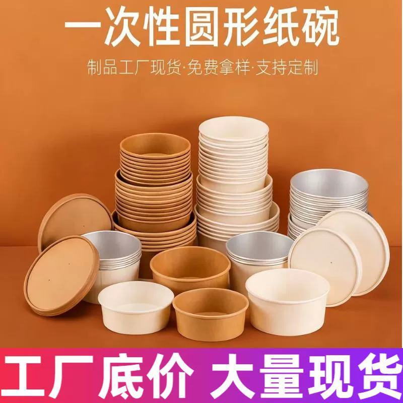 Производитель крафт-бумажных мисок, утолщенных одноразовых экологичных упаковочных коробок из крафт-бумаги, оптовые одноразовые контейнеры для еды на вынос