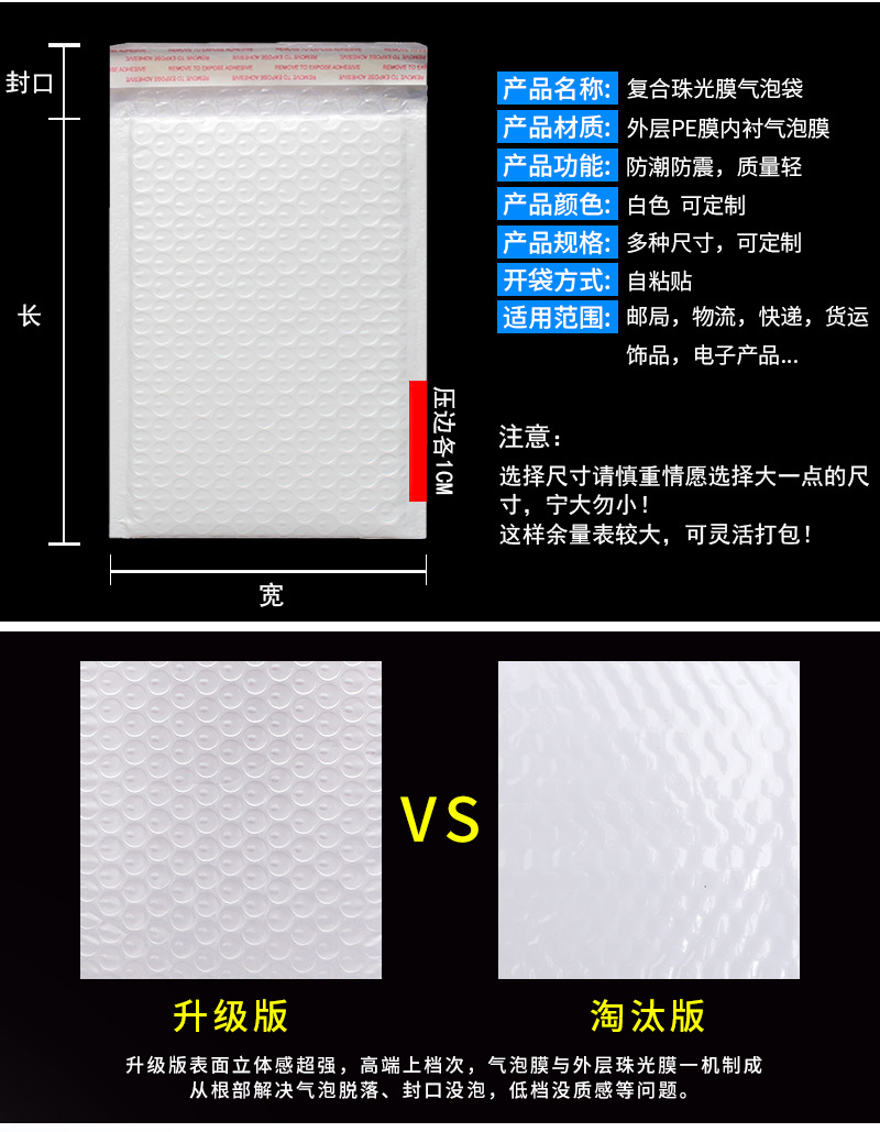 珠光膜气泡袋牛皮纸气泡袋详情页4.jpg