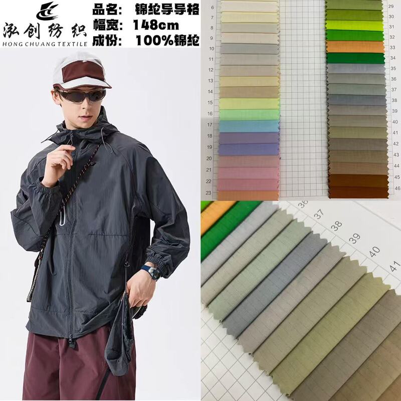 Nylon Conductive Plaid Fabric Fashion 0.3-Point Plaid Hidden Stripe Texture Outdoor Sports Suit Waterproof Windbreaker Fabric