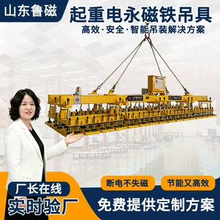 电永磁吊具工业起重磁力吸盘钢带卷吊运磁力吊源头工厂