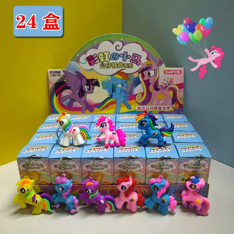 24入小马宝丽盲盒公仔手办蛋崽仔猜拆乐彩虹小马儿童可爱卡通公仔