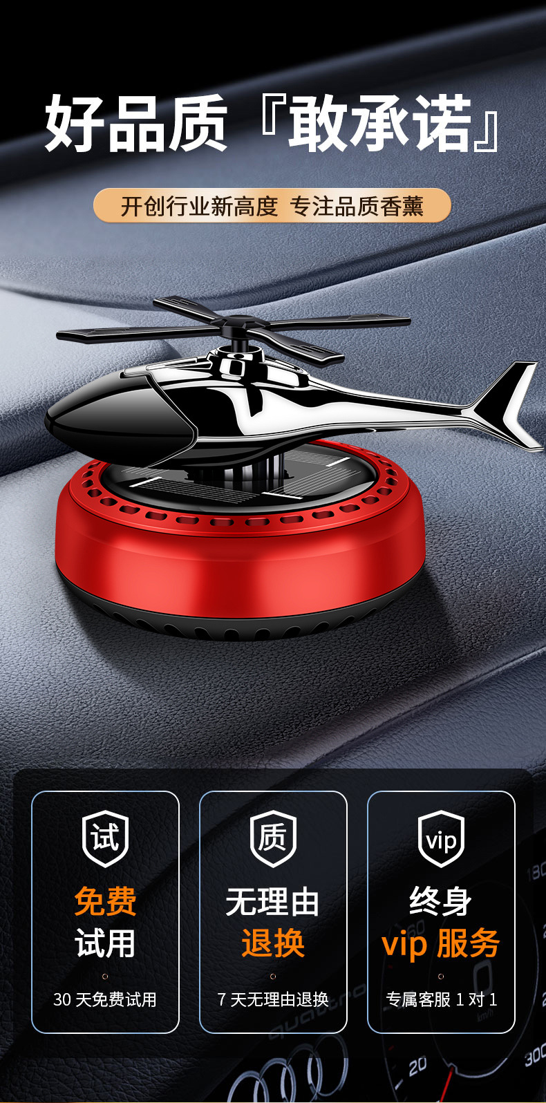 Car Accessories, Car Decorations, Aromatherapy Toys, Odor Removal, Solar-Powered Mini Helicopter Ornaments with Round Bottoms