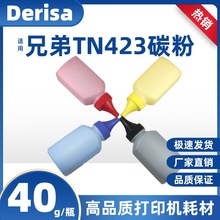 适用兄弟TN423黑彩碳粉L8360CDW L9310CDW激光打印机MFC-L8610CDW