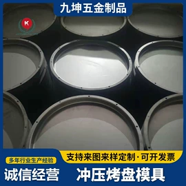 冲压加工;冲压件;冲压模