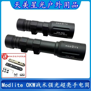 Tianmei Starlight Modlite Okw Tactical Strong Light Super Bright Spotlight Flashlight Led Light Outdoor Lighting High Lumens