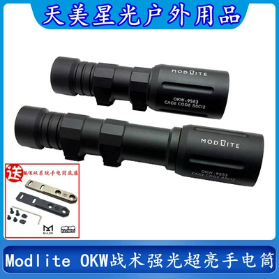 Tianmei Starlight Modlite Okw Tactical Strong Light Super Bright Spotlight Flashlight Led Light Outdoor Lighting High Lumens