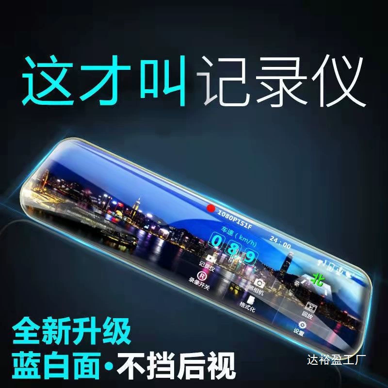 Зеркало заднего вида HD ночного видения