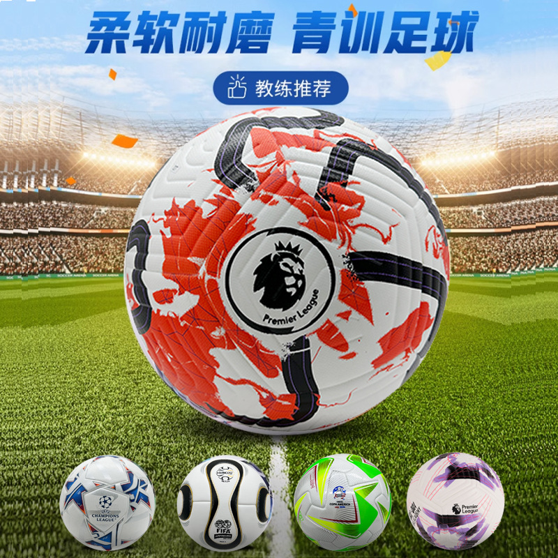 Copa del Mundo de fútbol Copa de Europa Copa de América Premier League Liga de Campeones Entrenamiento No. 5 PU Fútbol