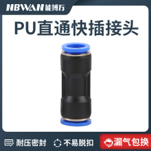 ���϶Խ�ֱͨ����ͷ������ͷ���ܿ��ٽ�ͷPU-6-8-10-12-14-16PG