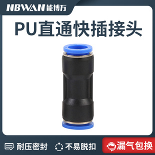 ���ό���ֱͨ�����^��ӽ��^��ܿ��ٽ��^PU-6-8-10-12-14-16PG