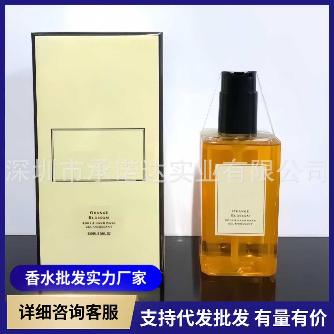 跨境外贸越南香水大牌沐浴露系列蓝风铃英国梨海盐青柠沐浴露