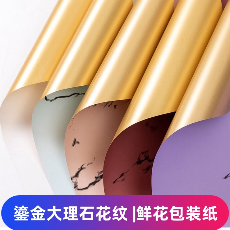 爆款鎏金大理石花纹鲜花花束包装纸包花纸花店材料礼物礼品花艺