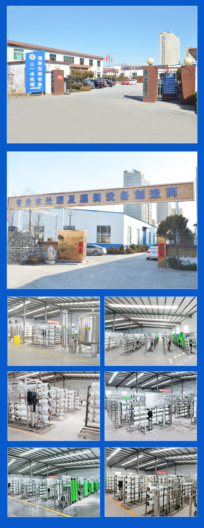 一次性桶装水灌装详情_07