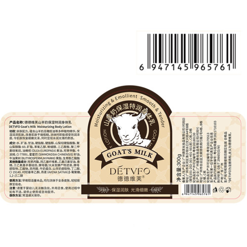 Dedev Goat Milk Moisturizing Body Lotion Moisturizing Body Lotion 300ml Deodorant Body Lotion Brightening Lubricating Body Lotion