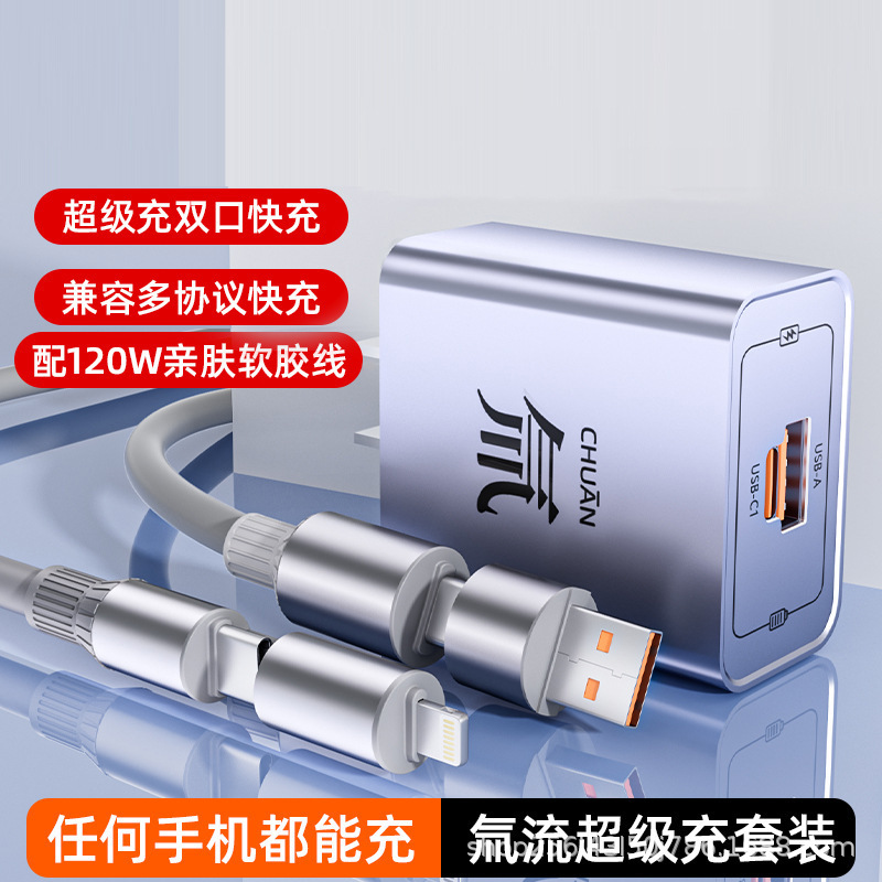 Tritium Flow Super Fast Charging Pd Flash Charging Gallium Nitride Charger Suitable for Apple Huawei Mobile Phone Typec Fast Charging Head