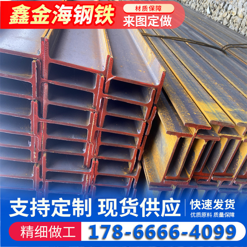 Hot-Dip Galvanized I-Beam 20 #   In Stock, Can Be Cut and Processed, Engineering Load-Bearing Steel Beams, I-Beams