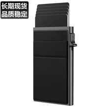跨境侧推自动弹卡式铝合金男士钱包RFID防磁薄款信用卡包钱包S124