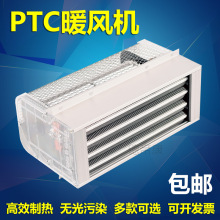 超导PTC暖风机电暖器取暖器暖风扇工业取暖器家用ptc电加热器220V