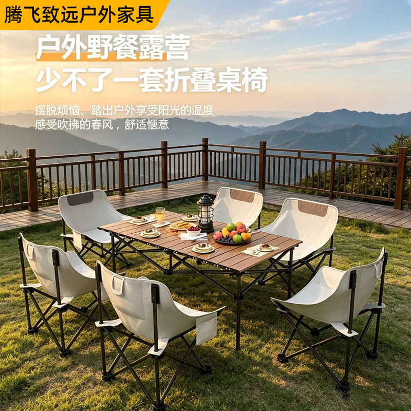 Moon Chair Egg Roll Table Set Outdoor Leisure Folding Table and Chair Camping Set Wholesale Picnic Beach Fishing Chair