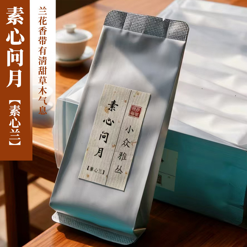 Wuyishan Suxin Orchid Rock Tea Rare Famous Cong Alpine Tea Garden Orchid Fragrance-resistant Bubble Suxin Orchid Tea New Guest Rhyme